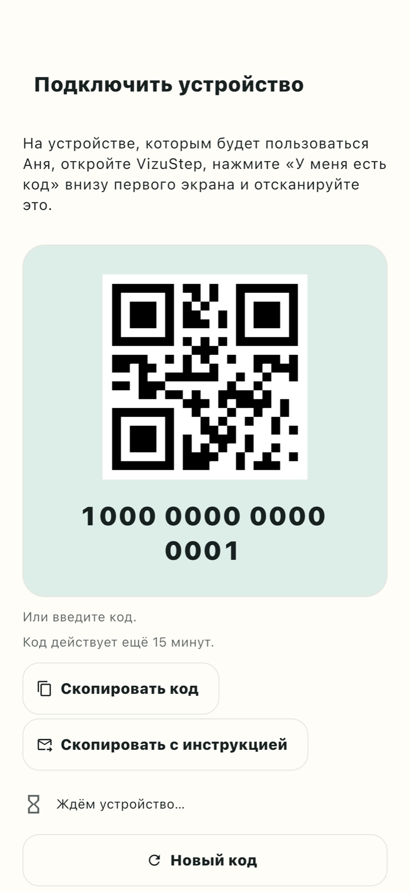 Один человек составляет план, а другой следует карточкам на своём телефоне или планшете.