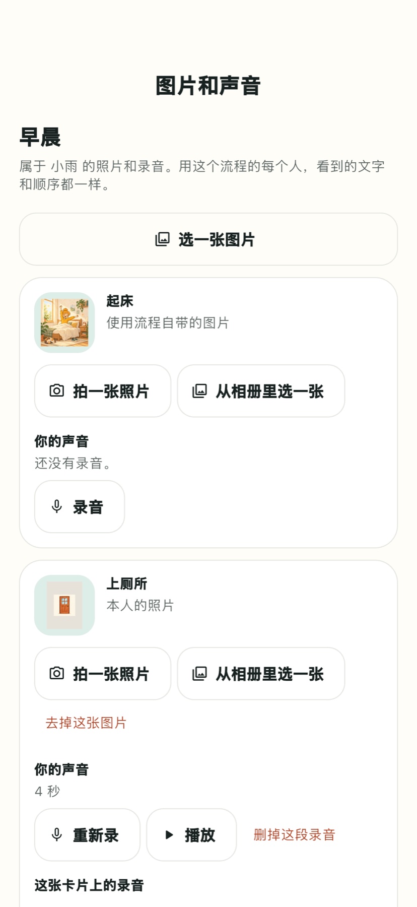 选择原创插图,或展示使用者将要使用的真实物品。