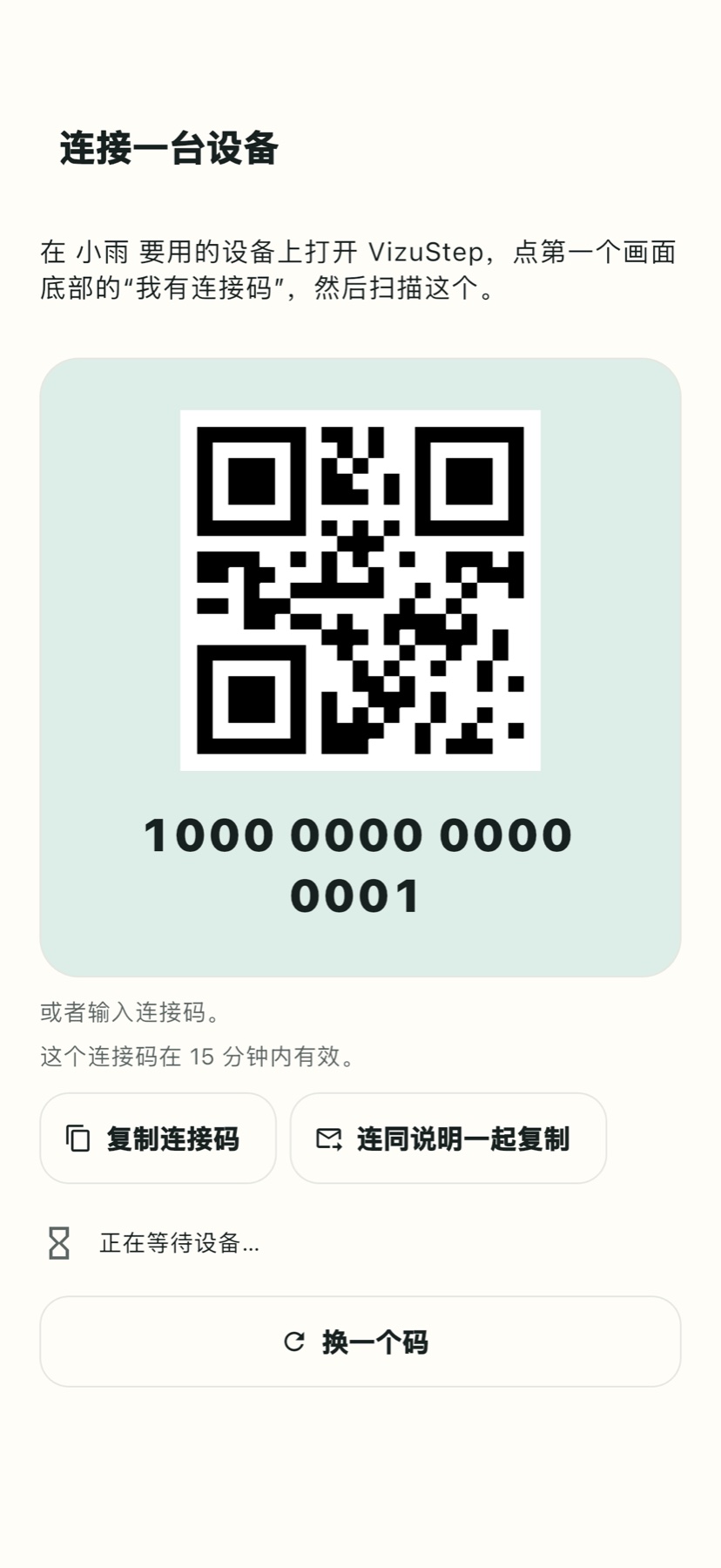 让一人负责规划,另一人在自己的手机或平板电脑上跟随卡片。